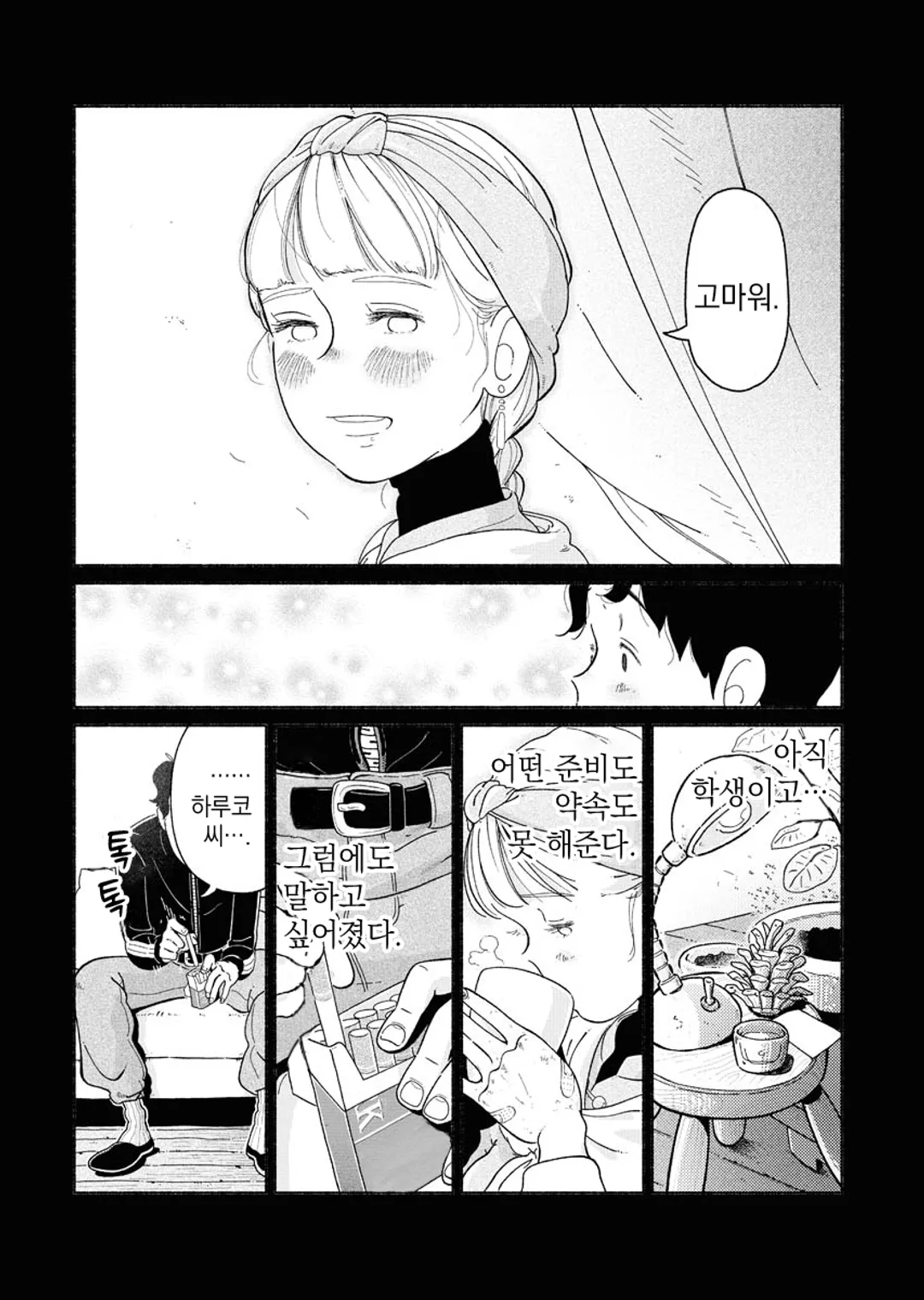 패러렐 리프 신드롬