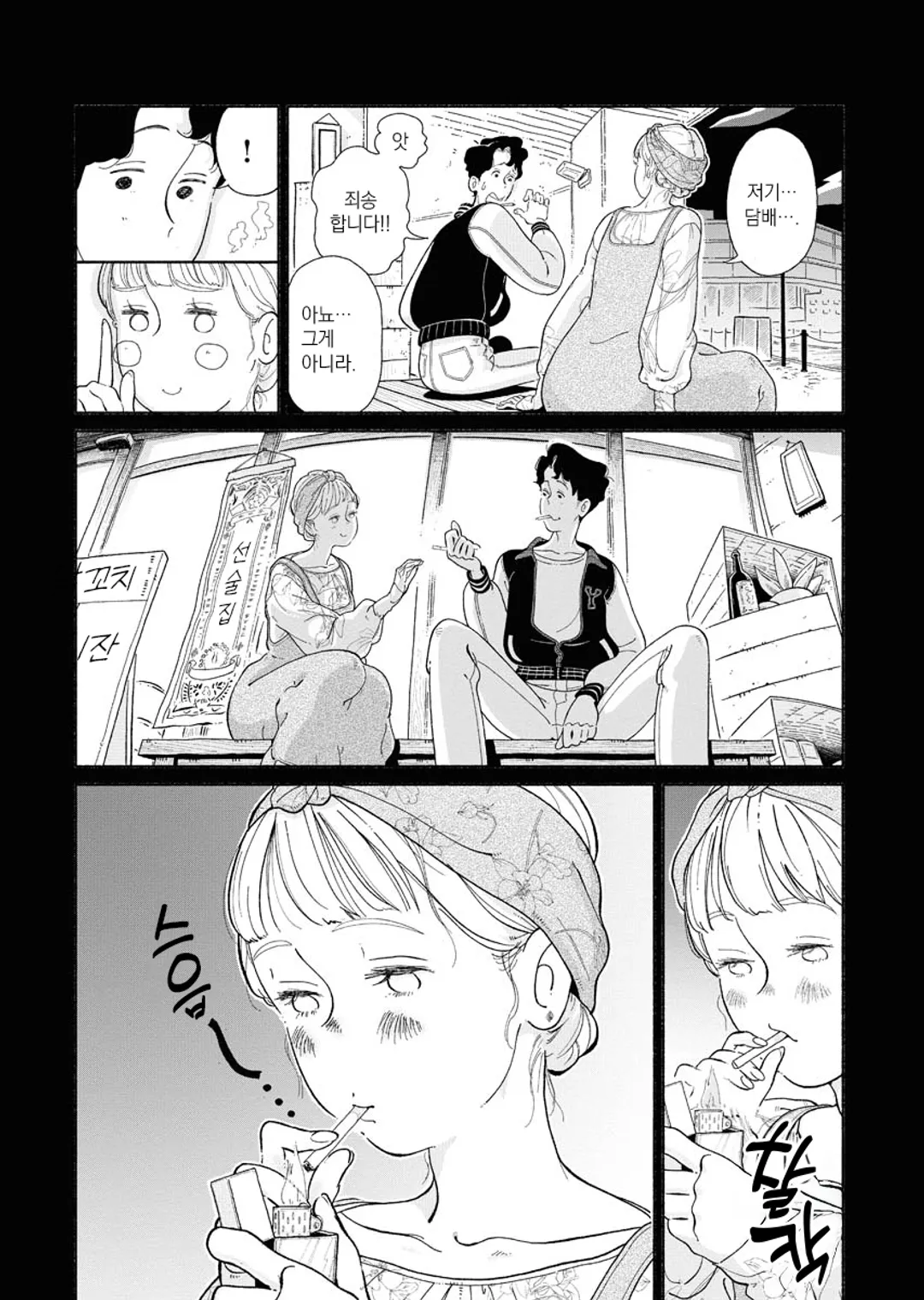 패러렐 리프 신드롬