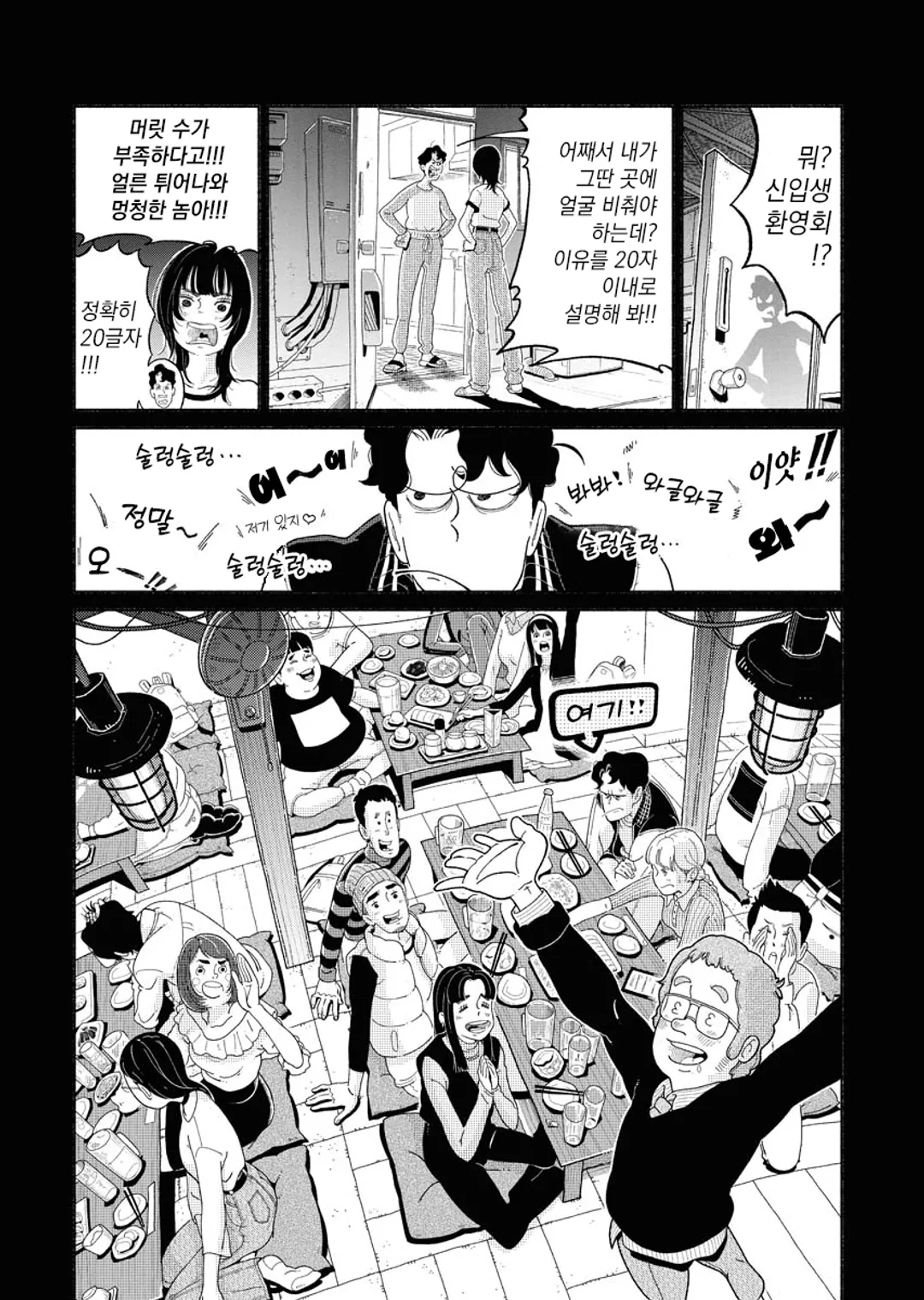 패러렐 리프 신드롬