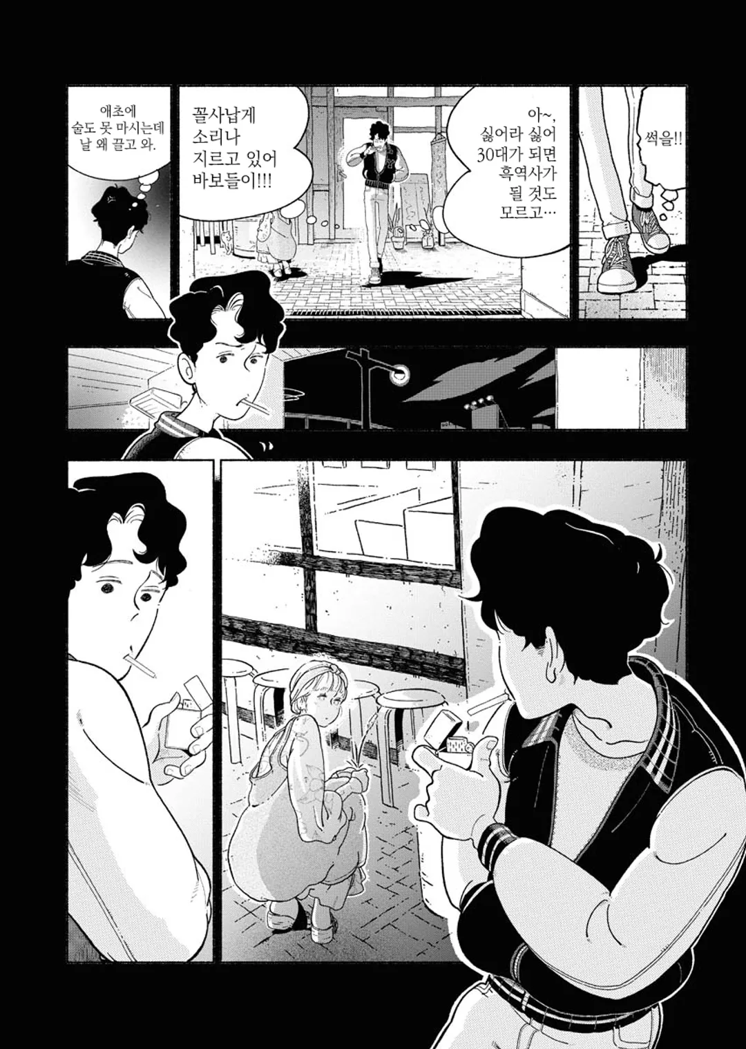 패러렐 리프 신드롬