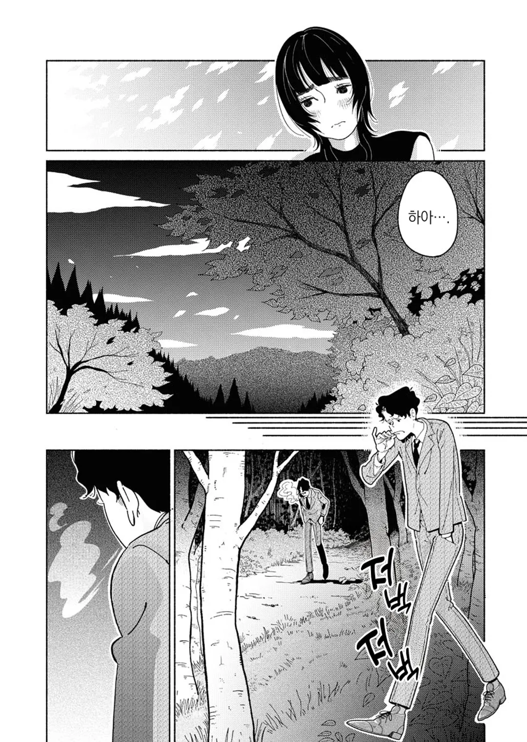 패러렐 리프 신드롬