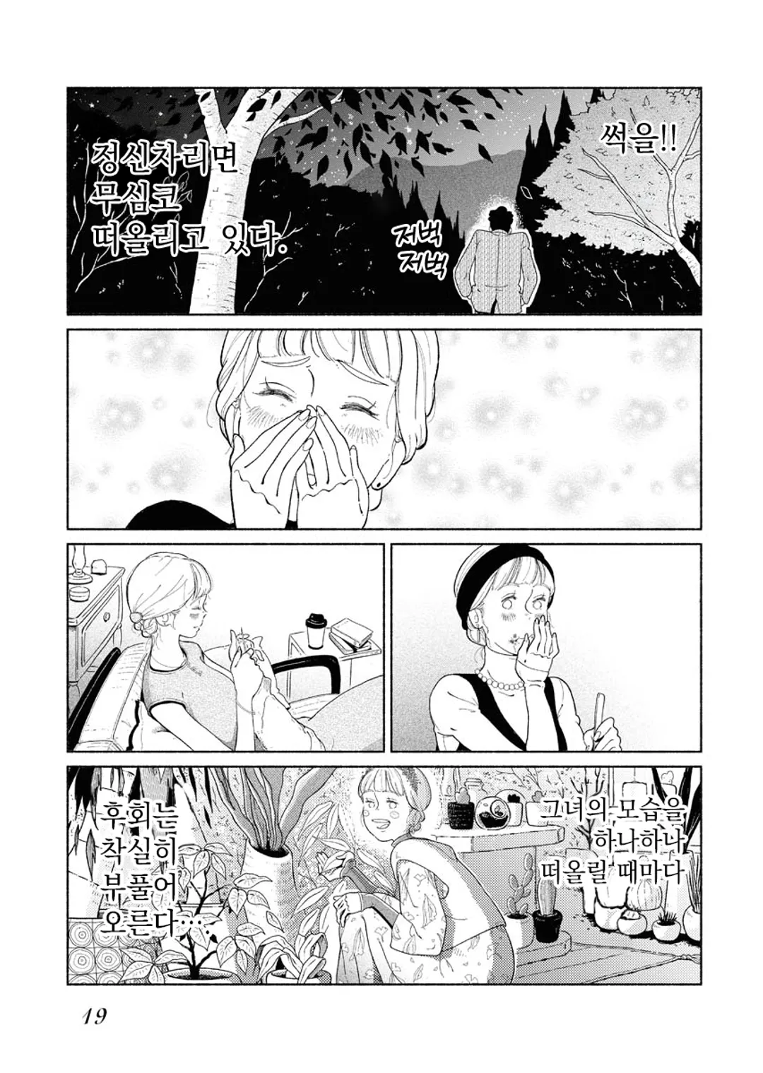 패러렐 리프 신드롬