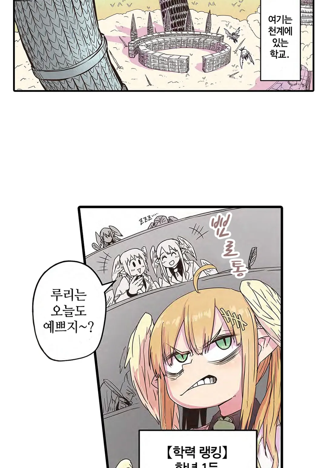 푸른 피부 거유와 망할 외톨이