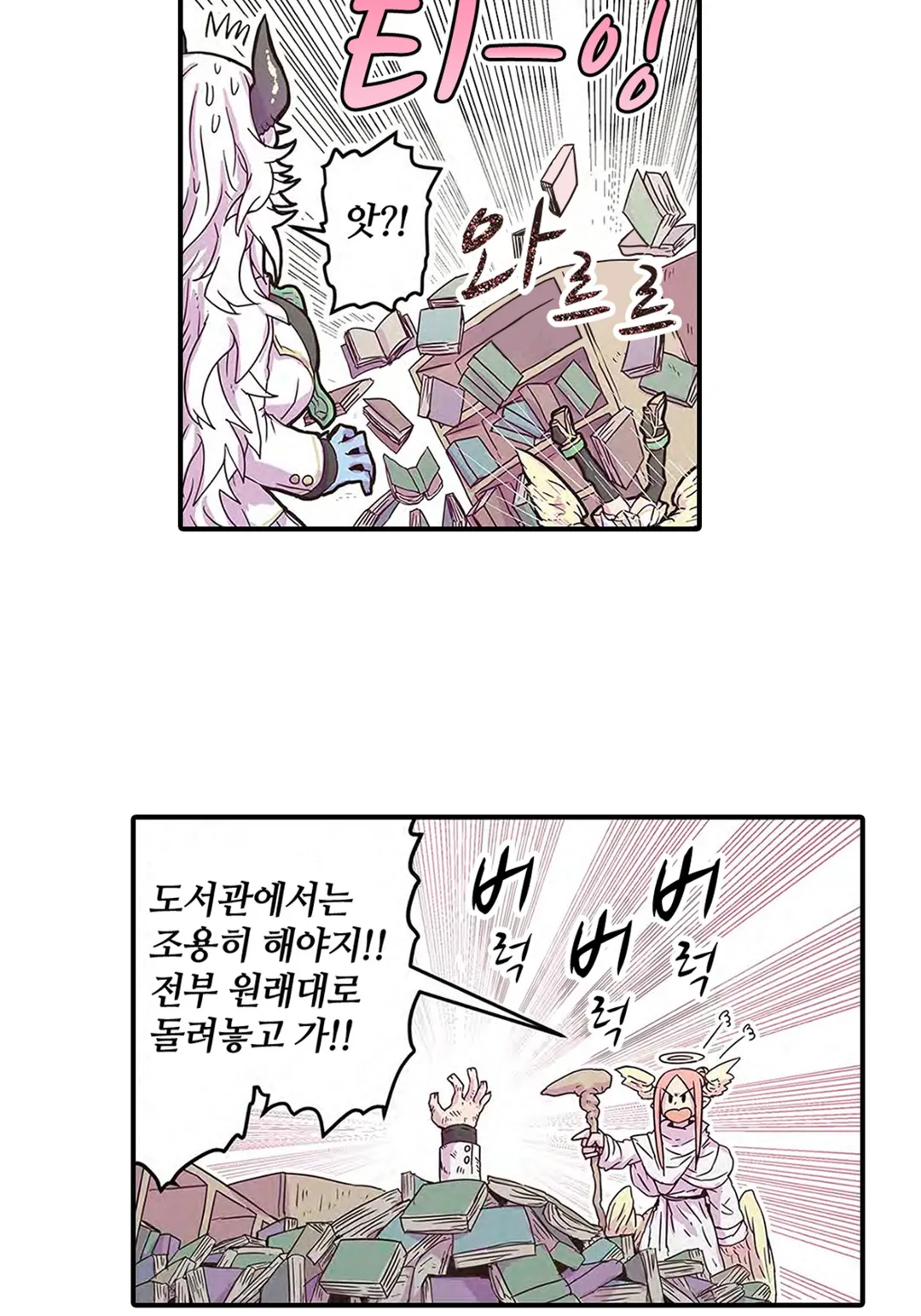 푸른 피부 거유와 망할 외톨이