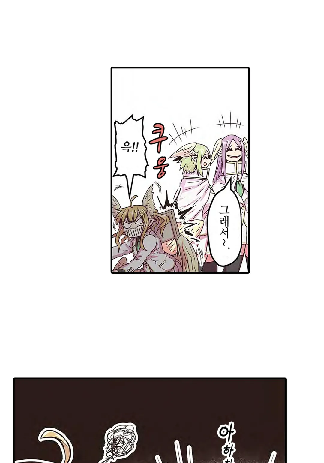 푸른 피부 거유와 망할 외톨이