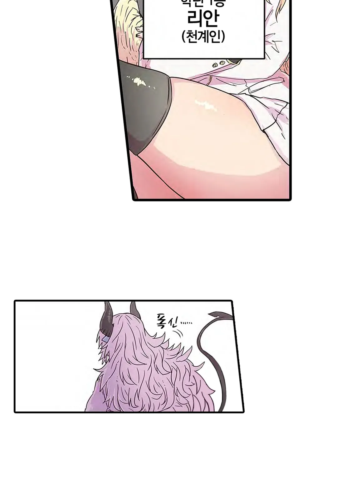 푸른 피부 거유와 망할 외톨이