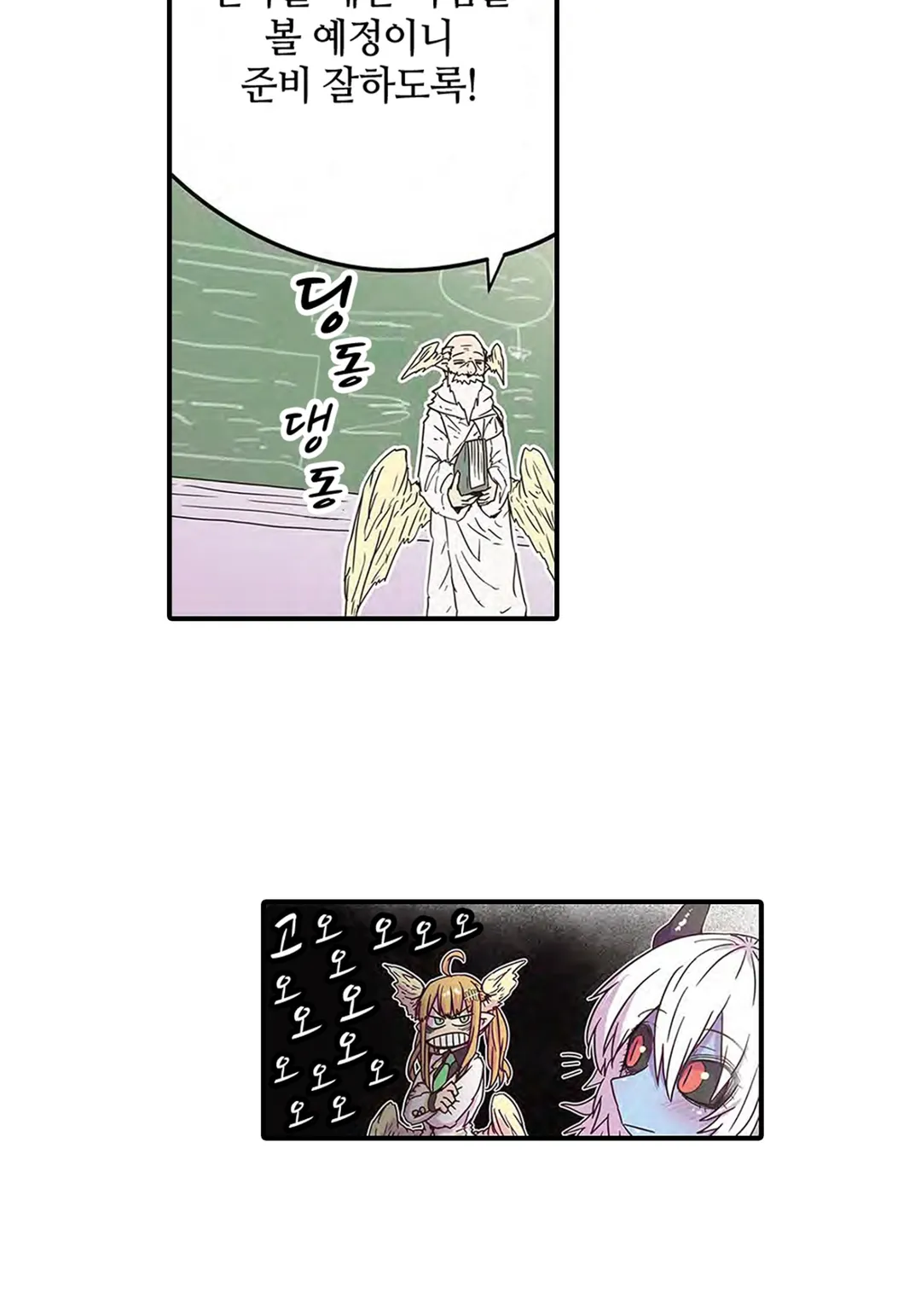 푸른 피부 거유와 망할 외톨이