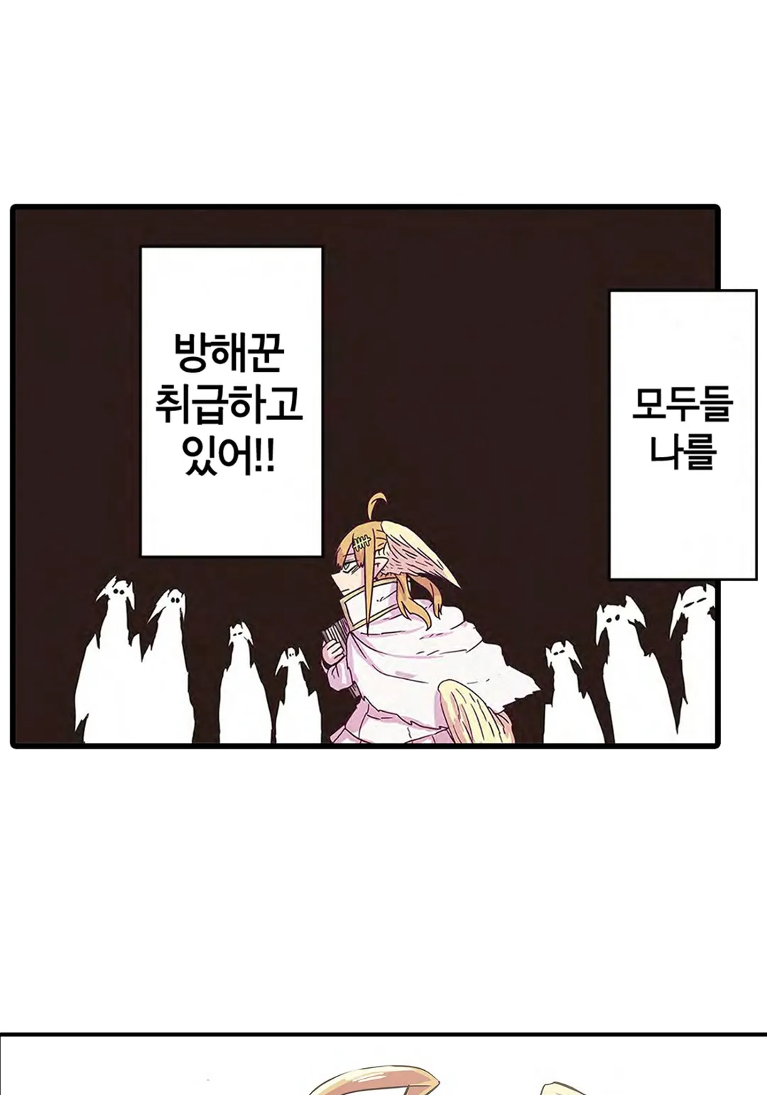 푸른 피부 거유와 망할 외톨이