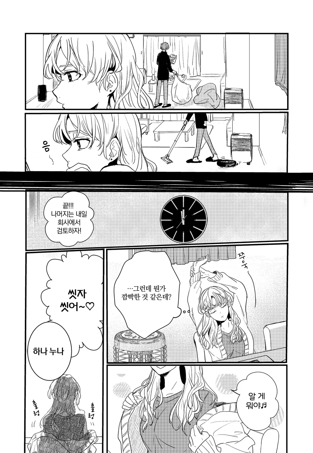 0초 프러포즈 ~친구의 남동생에게 청혼 받았습니다~