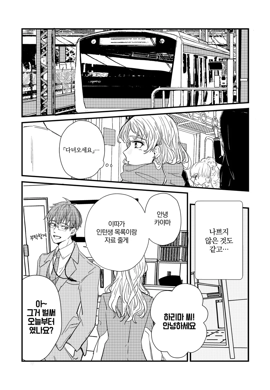 0초 프러포즈 ~친구의 남동생에게 청혼 받았습니다~