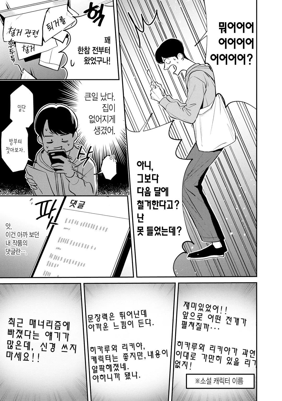 내가 주역일 리가 없어