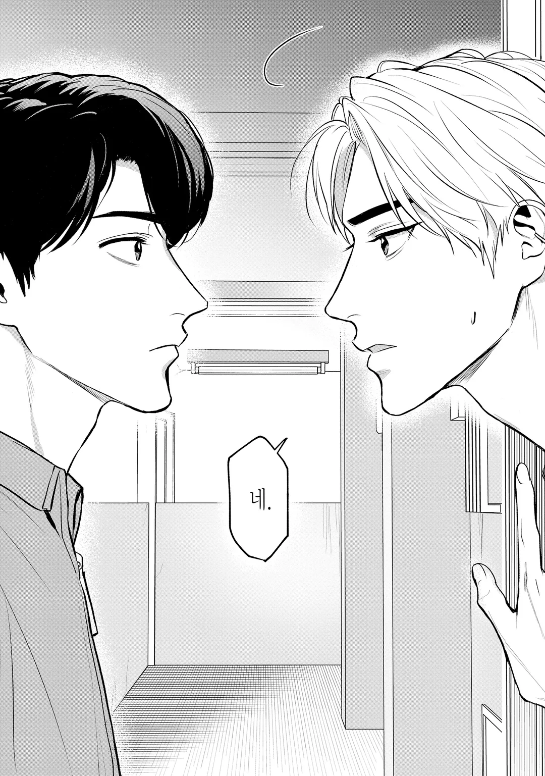 내가 주역일 리가 없어