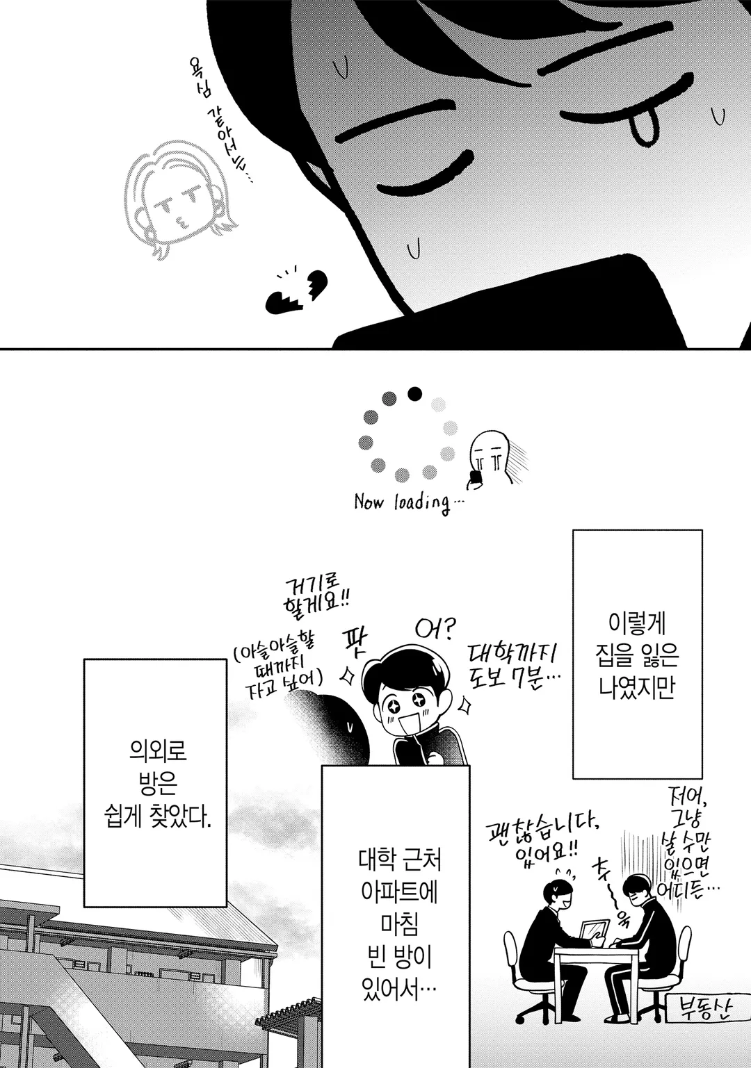 내가 주역일 리가 없어