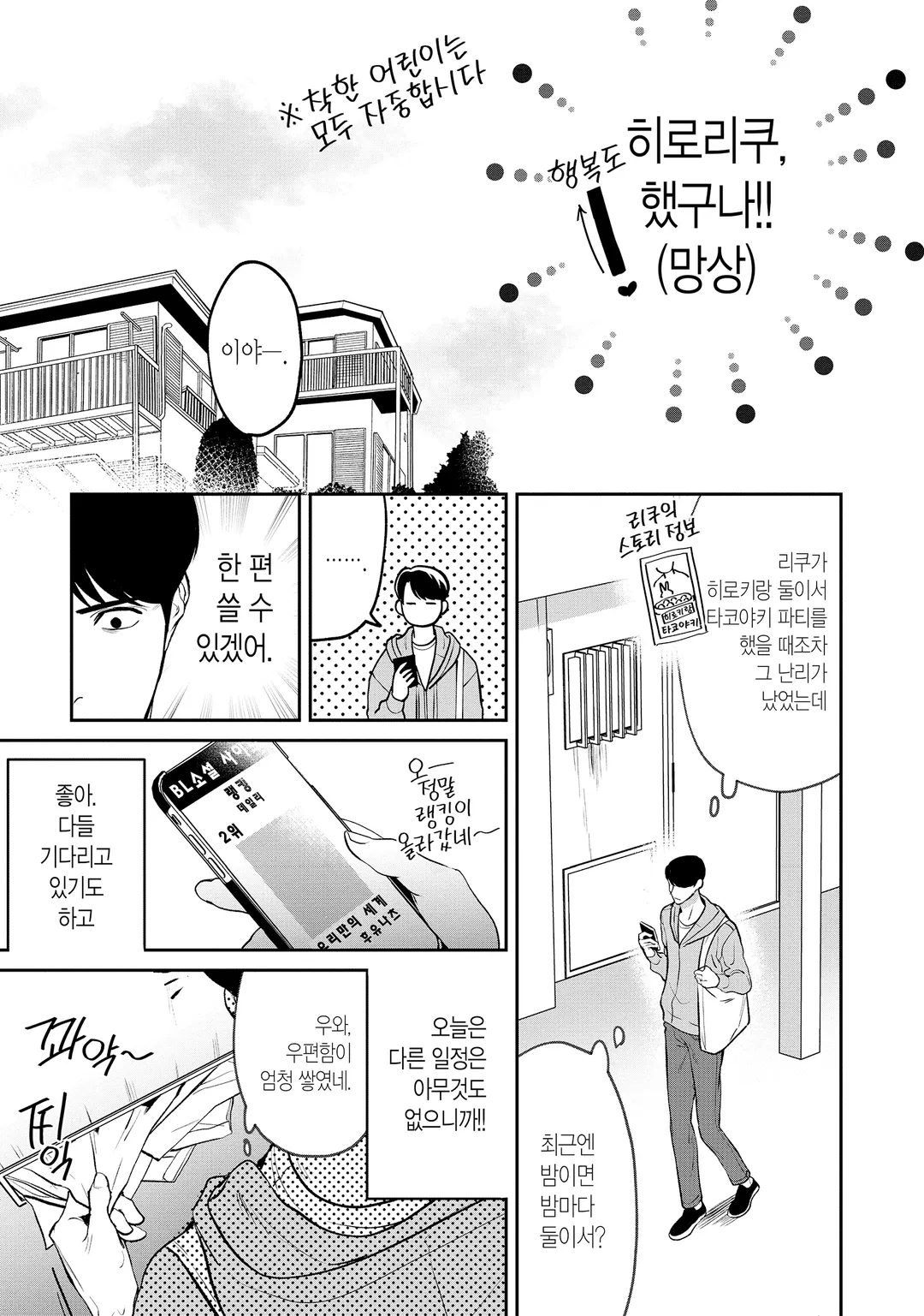 내가 주역일 리가 없어