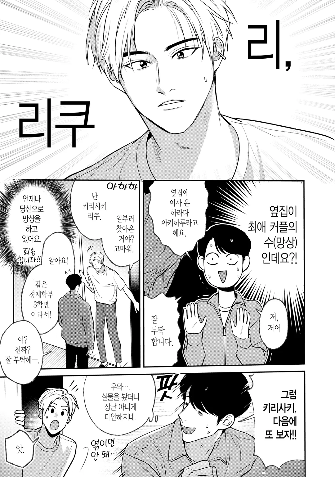 내가 주역일 리가 없어