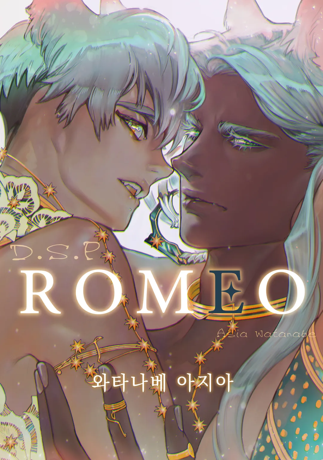 ROMEO -로메오-