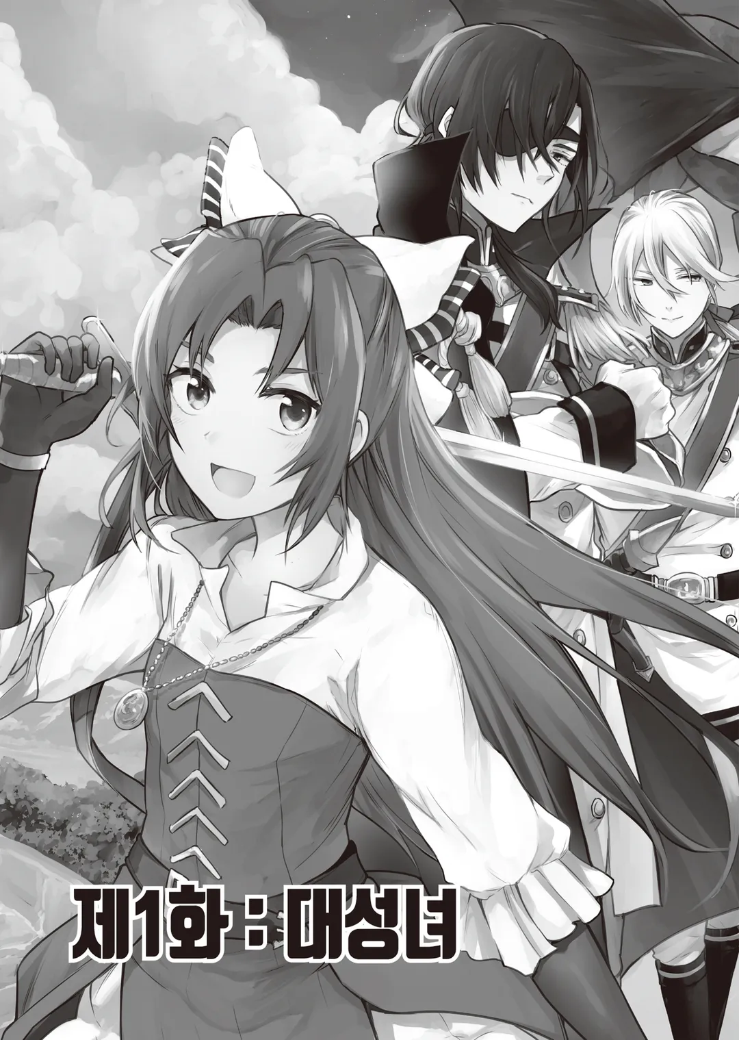 전생한 대성녀는 성녀임을 숨긴다 (코믹스)