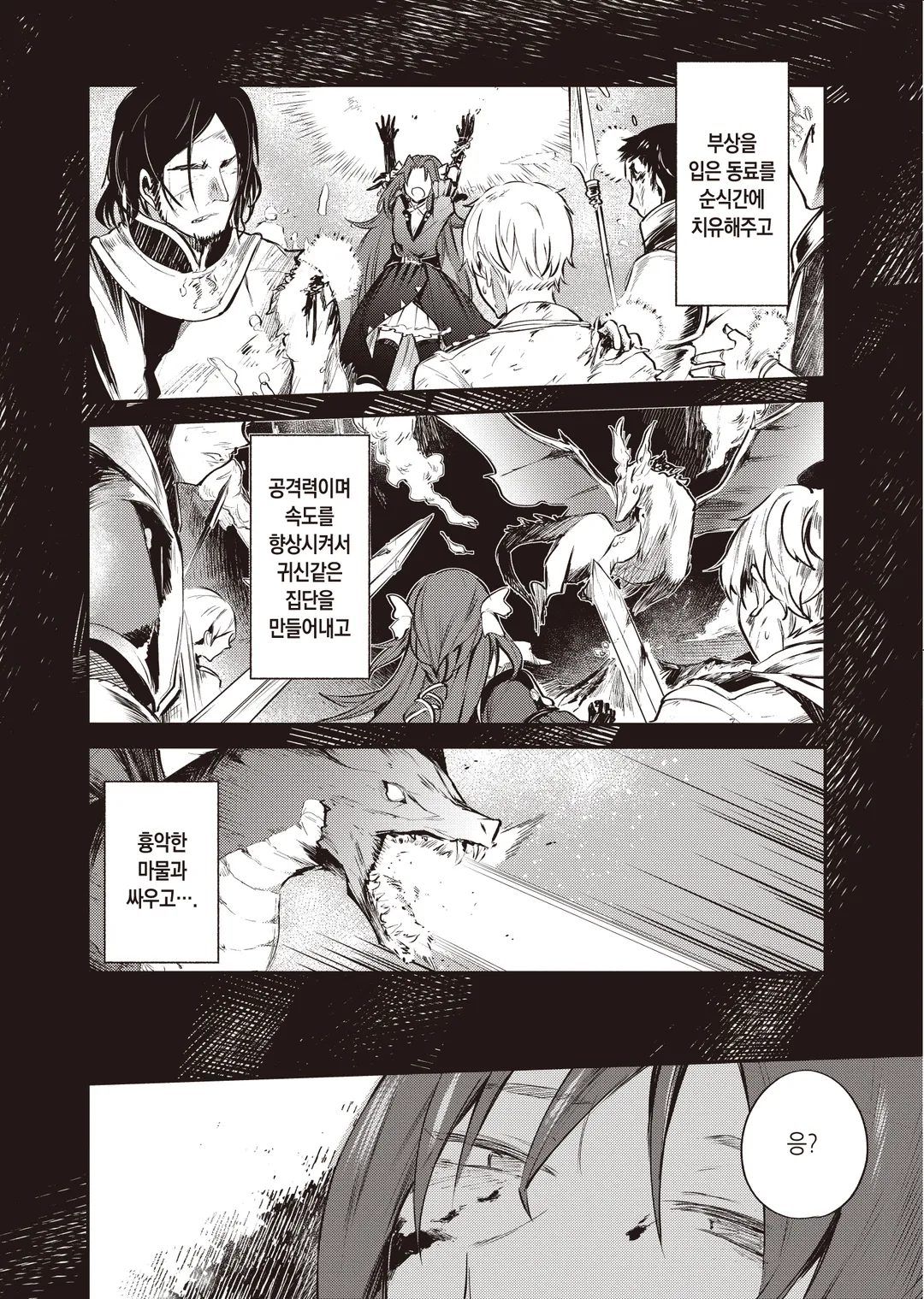 전생한 대성녀는 성녀임을 숨긴다 (코믹스)