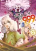 그 열등기사, 레벨 999