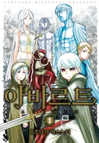 아바르트