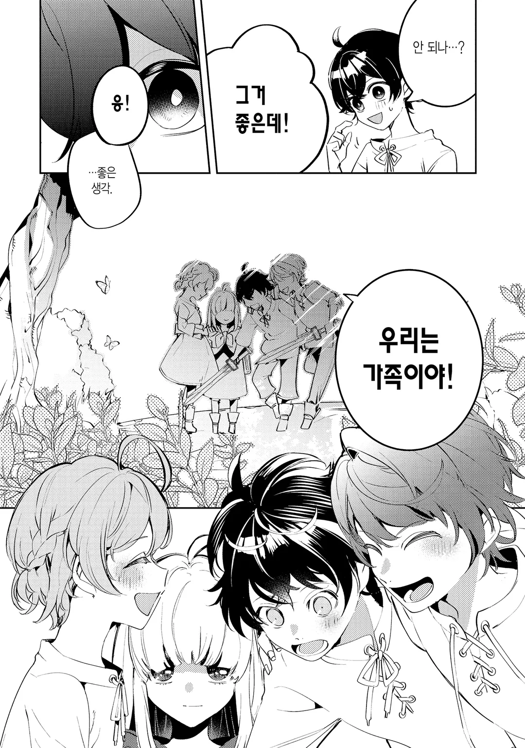 흑연의 성자 ~추방당한 회복술사는 넘치는 마력으로 어둠 마법의 궁극에 도달한다~