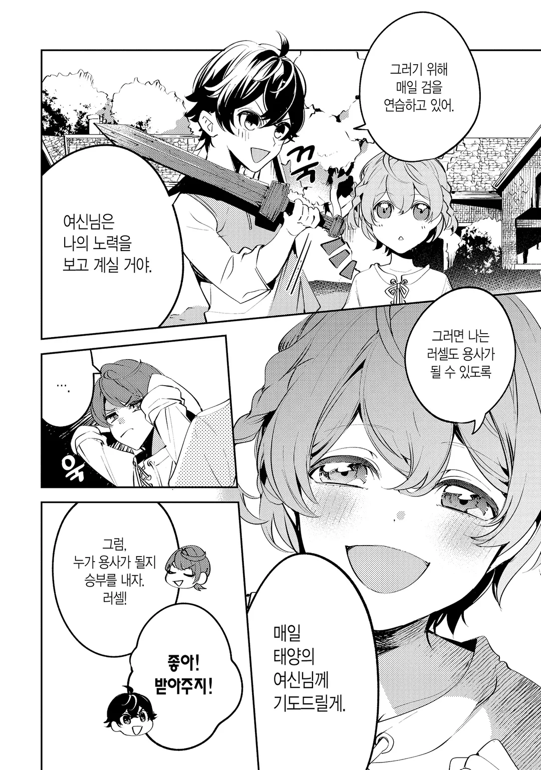 흑연의 성자 ~추방당한 회복술사는 넘치는 마력으로 어둠 마법의 궁극에 도달한다~