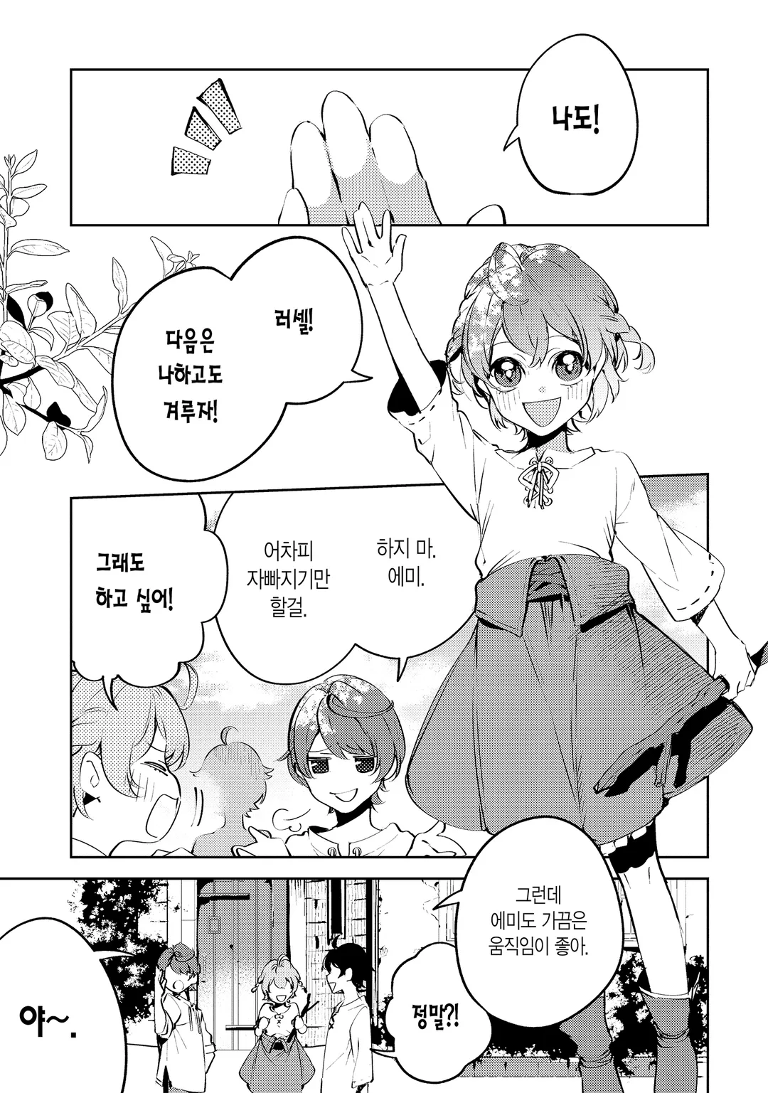 흑연의 성자 ~추방당한 회복술사는 넘치는 마력으로 어둠 마법의 궁극에 도달한다~