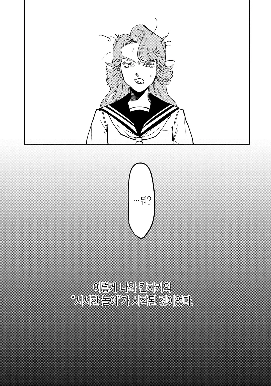 불량배와 전학생