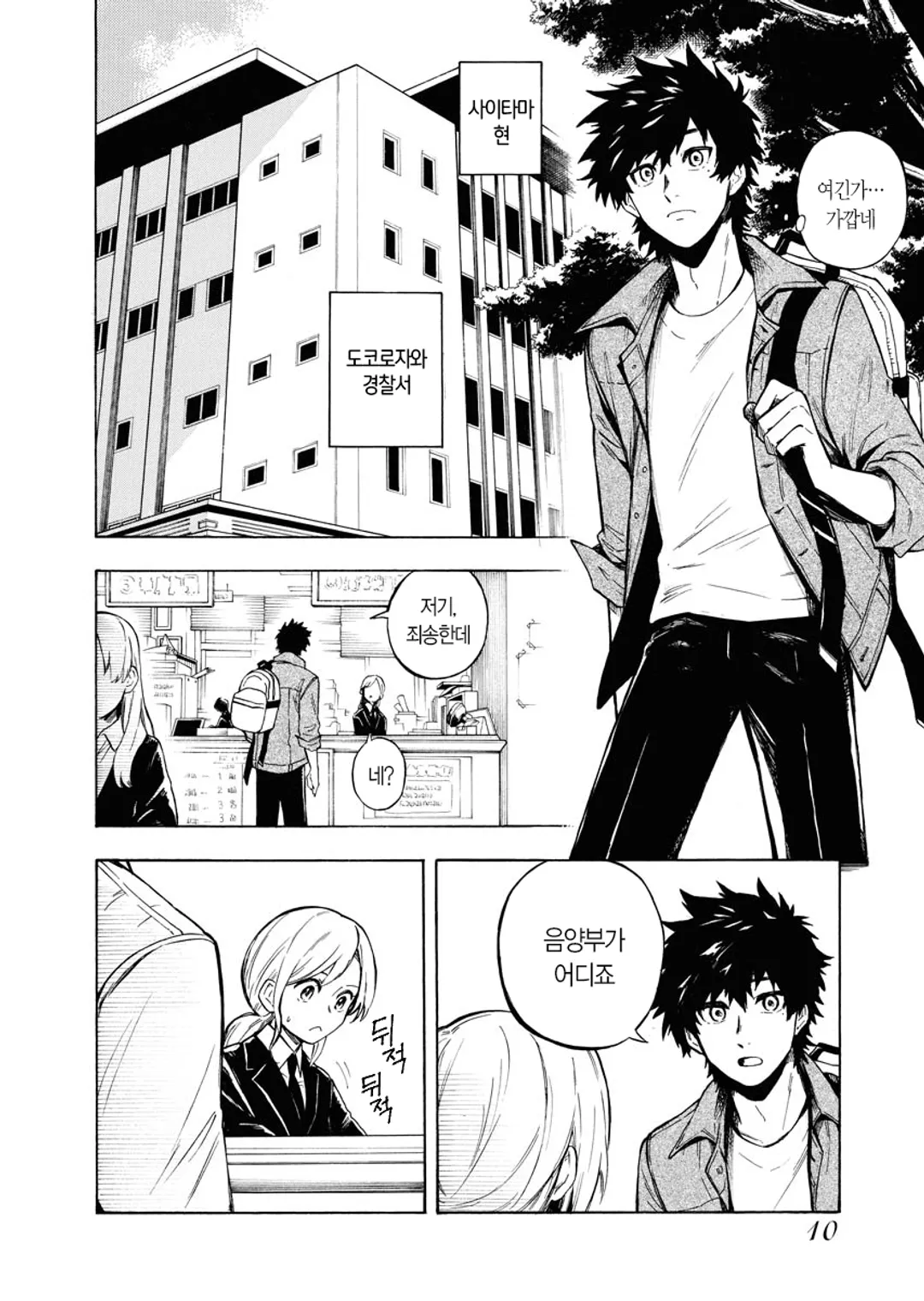 이누가미는 빌지 않는다