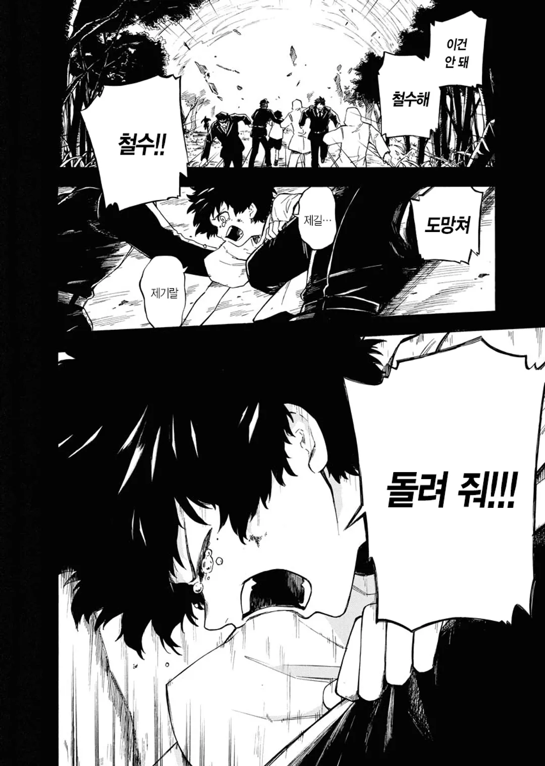 이누가미는 빌지 않는다