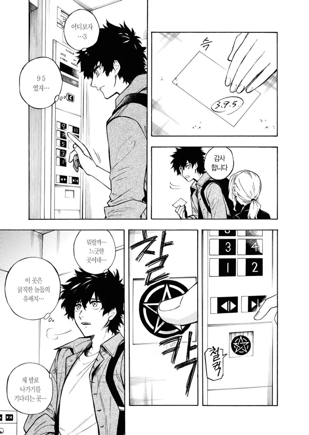 이누가미는 빌지 않는다