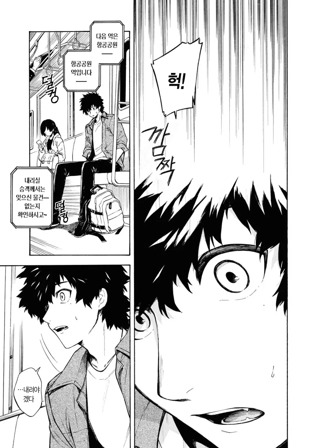 이누가미는 빌지 않는다