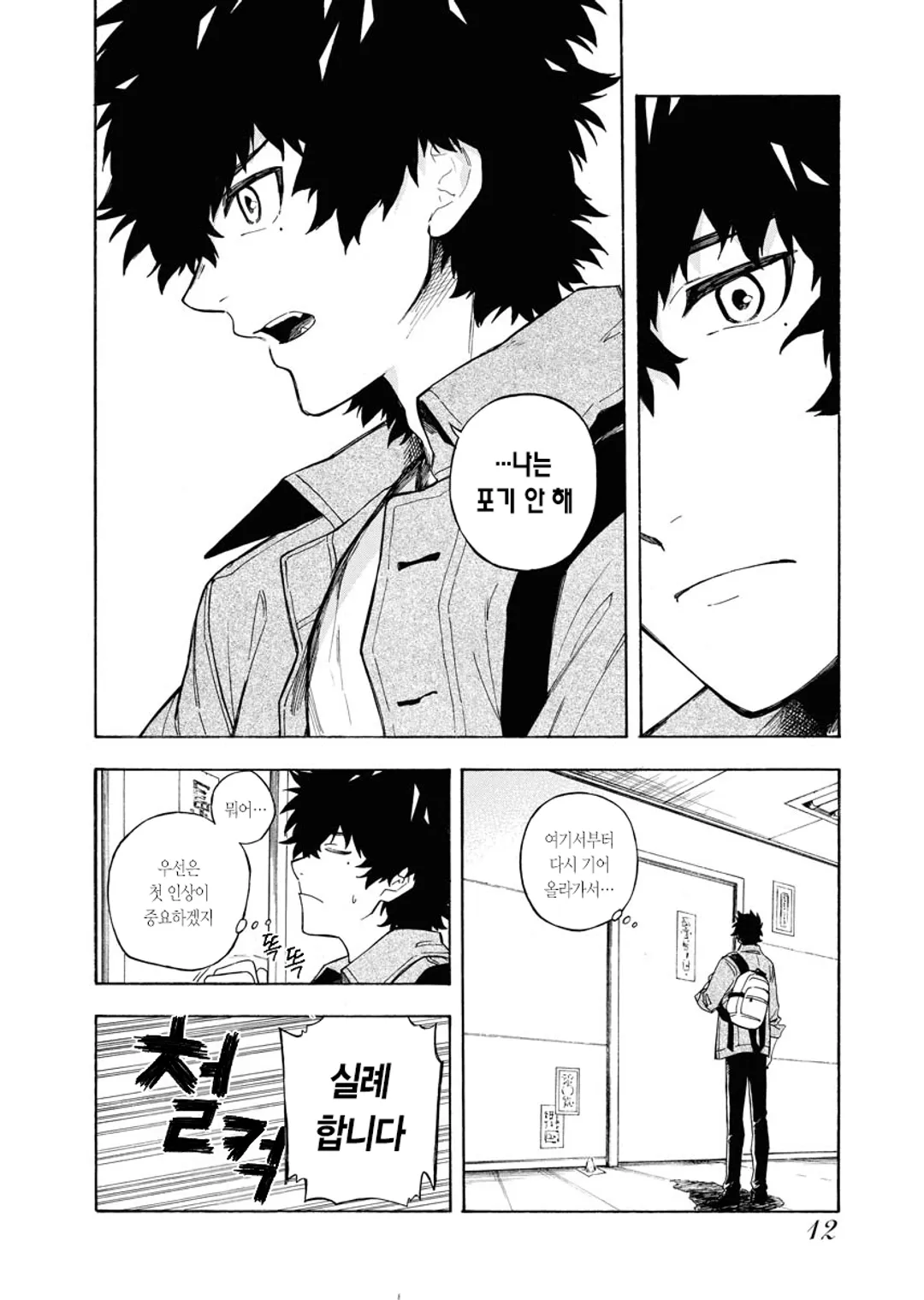 이누가미는 빌지 않는다