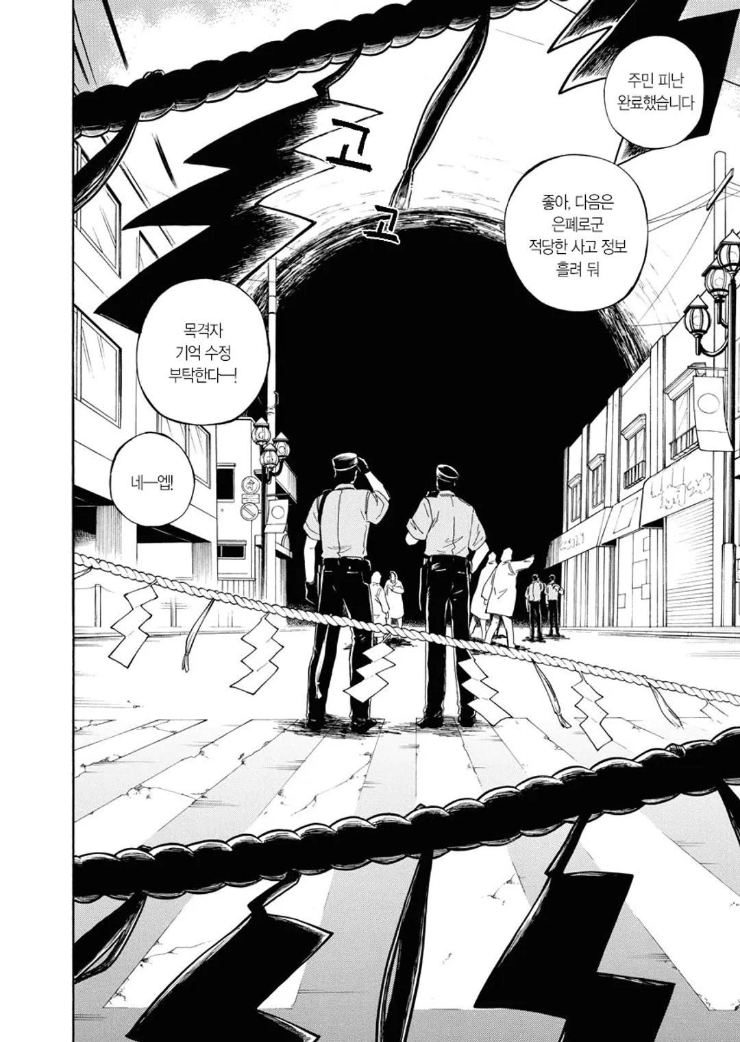 이누가미는 빌지 않는다