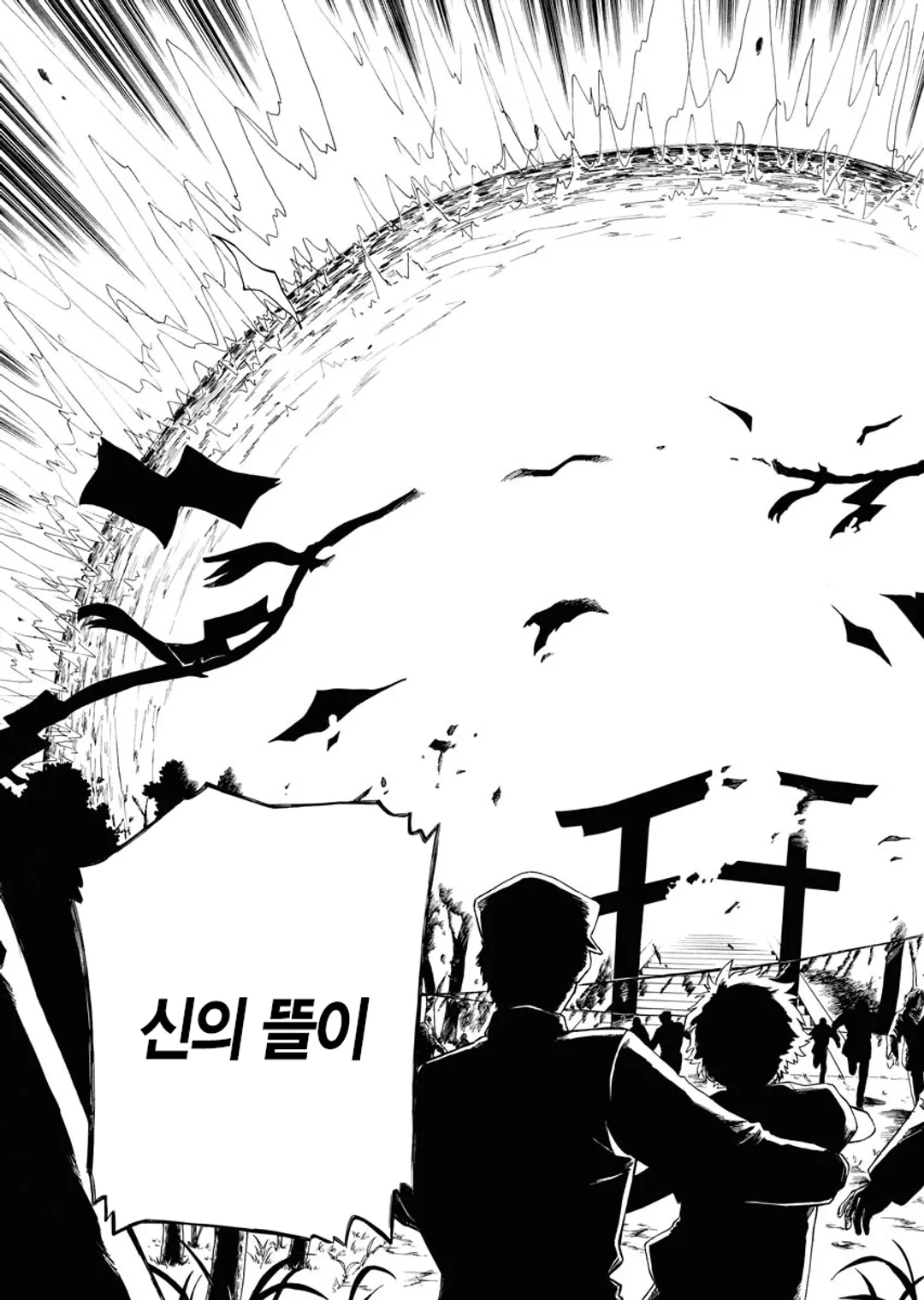 이누가미는 빌지 않는다