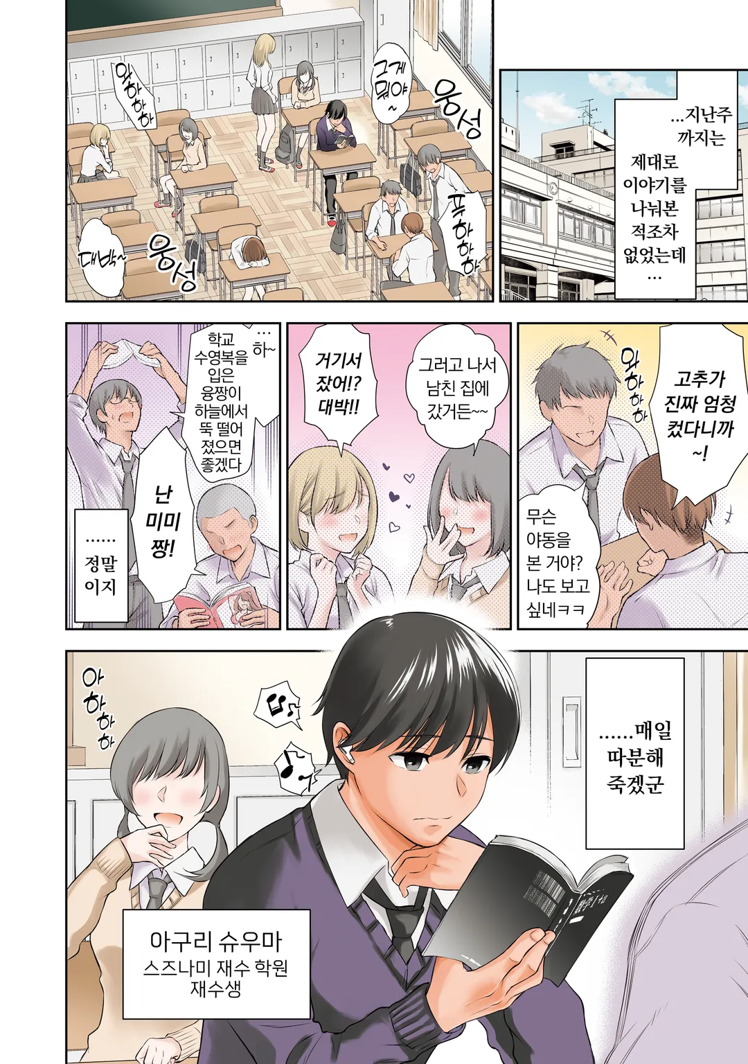 간지럽혀 줄게, 선생님 미리보기-3