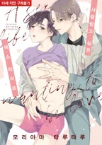 사랑받고 싶은 섹스 라이프