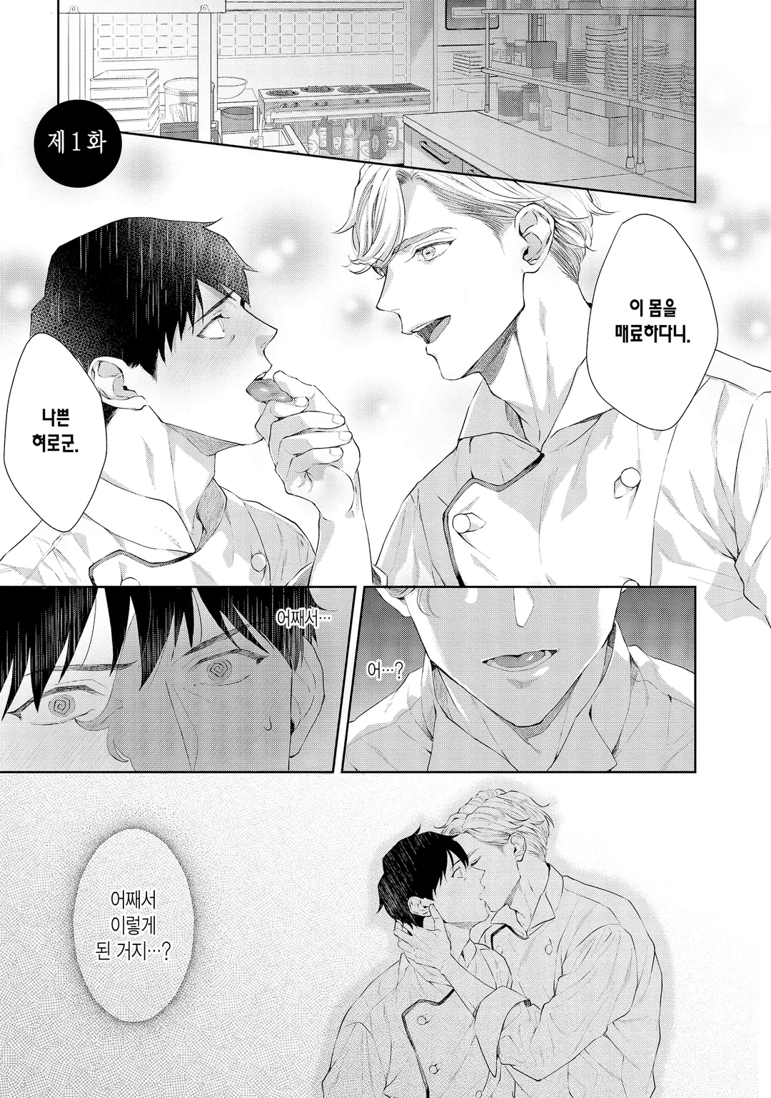 너의 혀는 돌체
