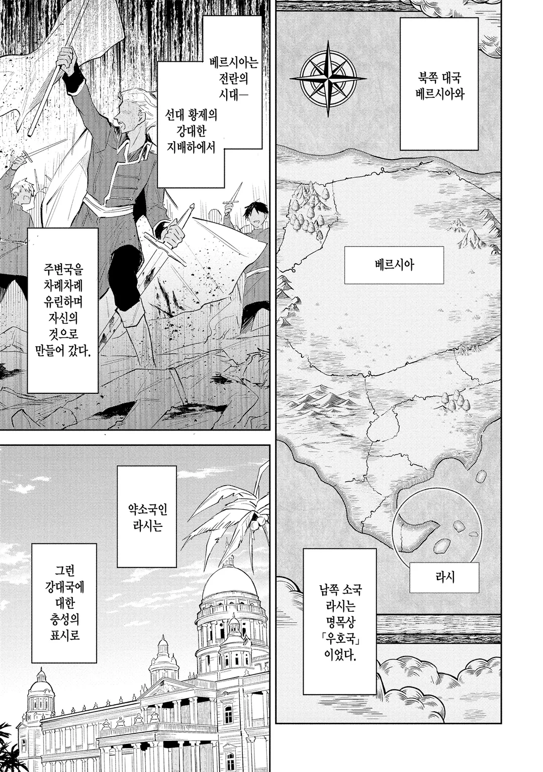 폐하, 속마음이 다 들려요!