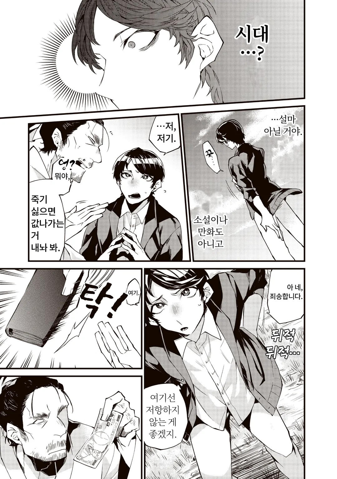 항우와 유방, 그리고 다나카