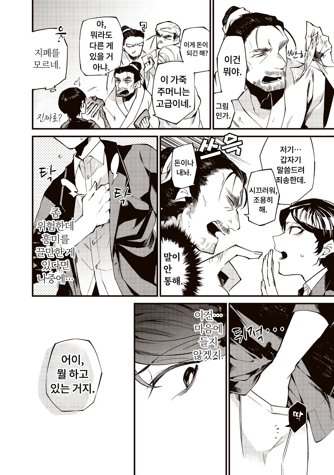 항우와 유방, 그리고 다나카