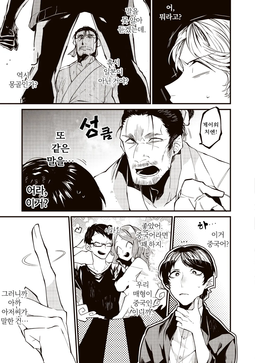 항우와 유방, 그리고 다나카