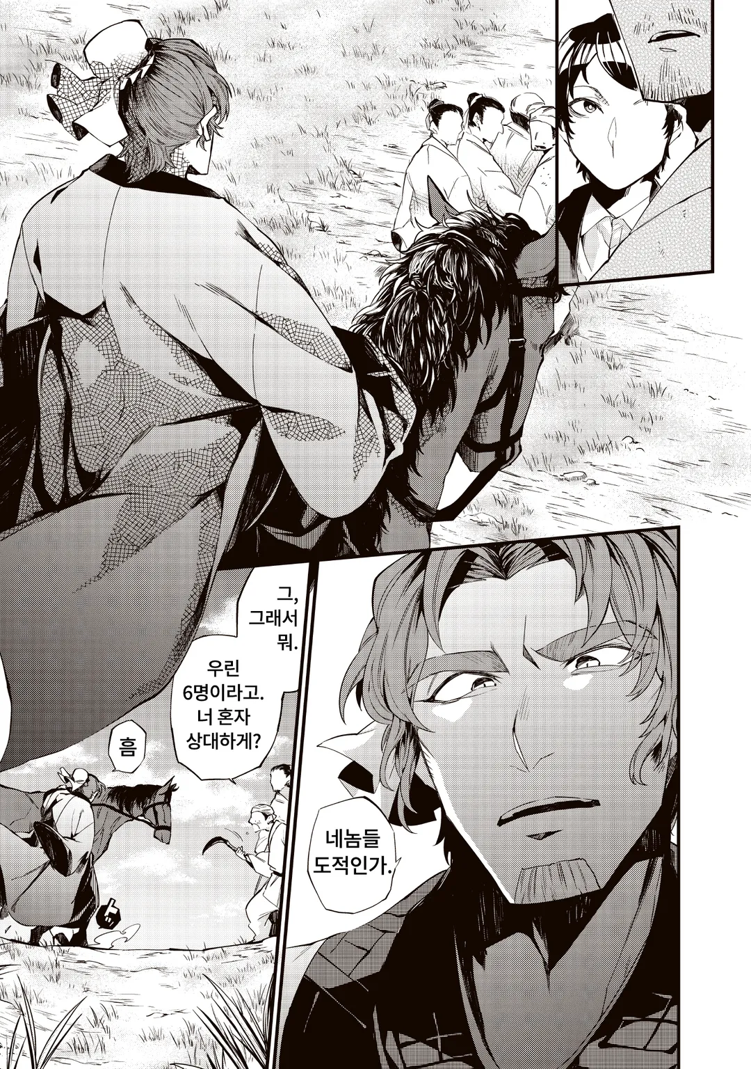 항우와 유방, 그리고 다나카