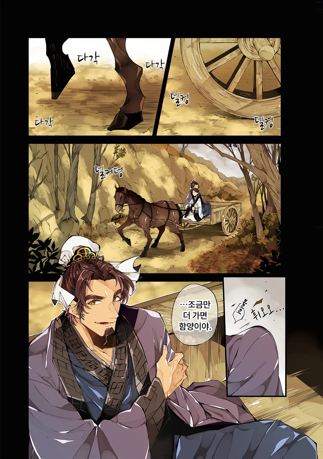 항우와 유방, 그리고 다나카