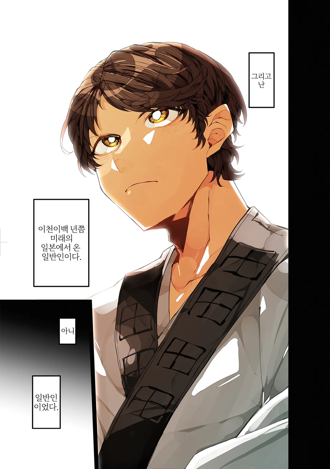 항우와 유방, 그리고 다나카