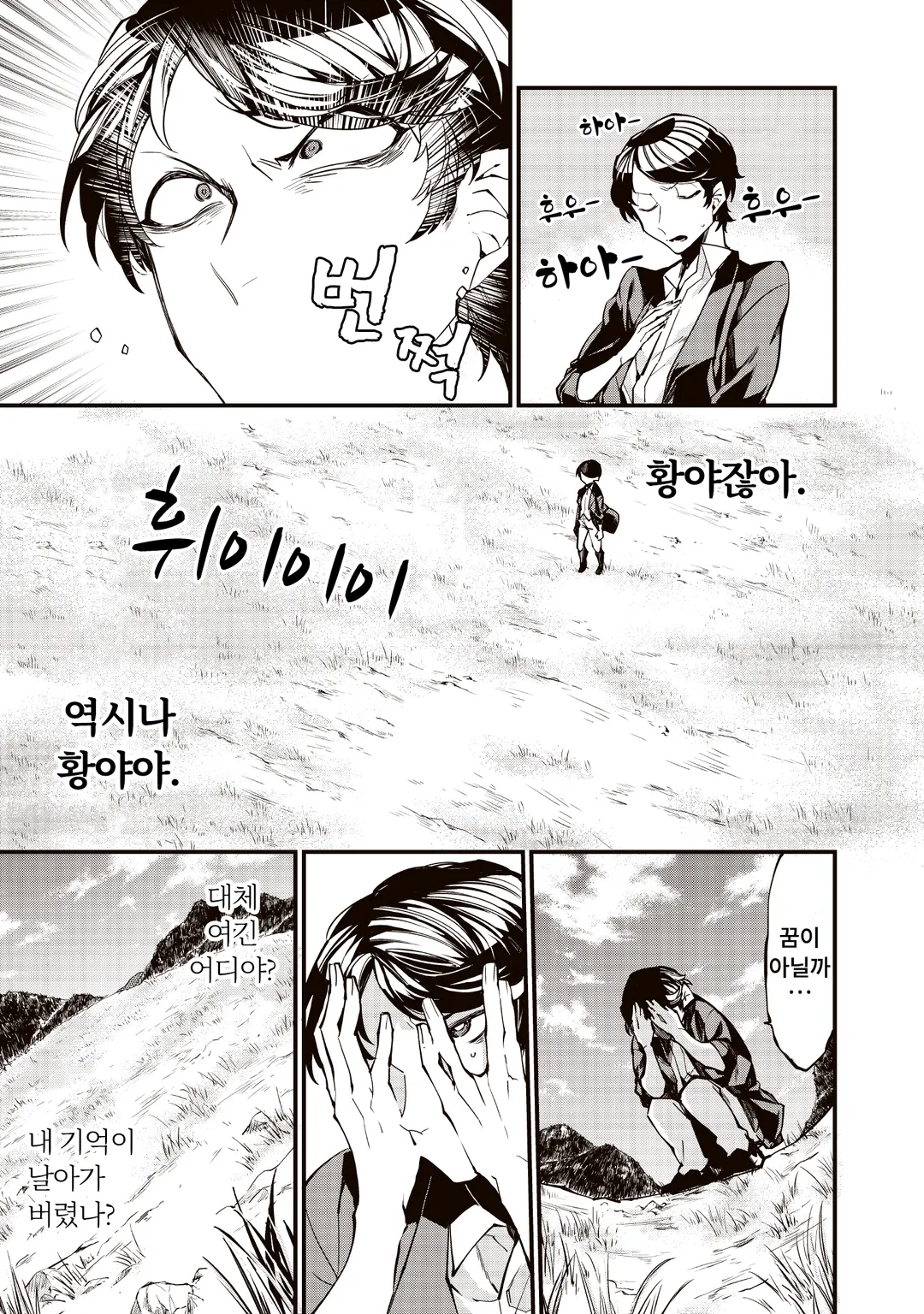 항우와 유방, 그리고 다나카