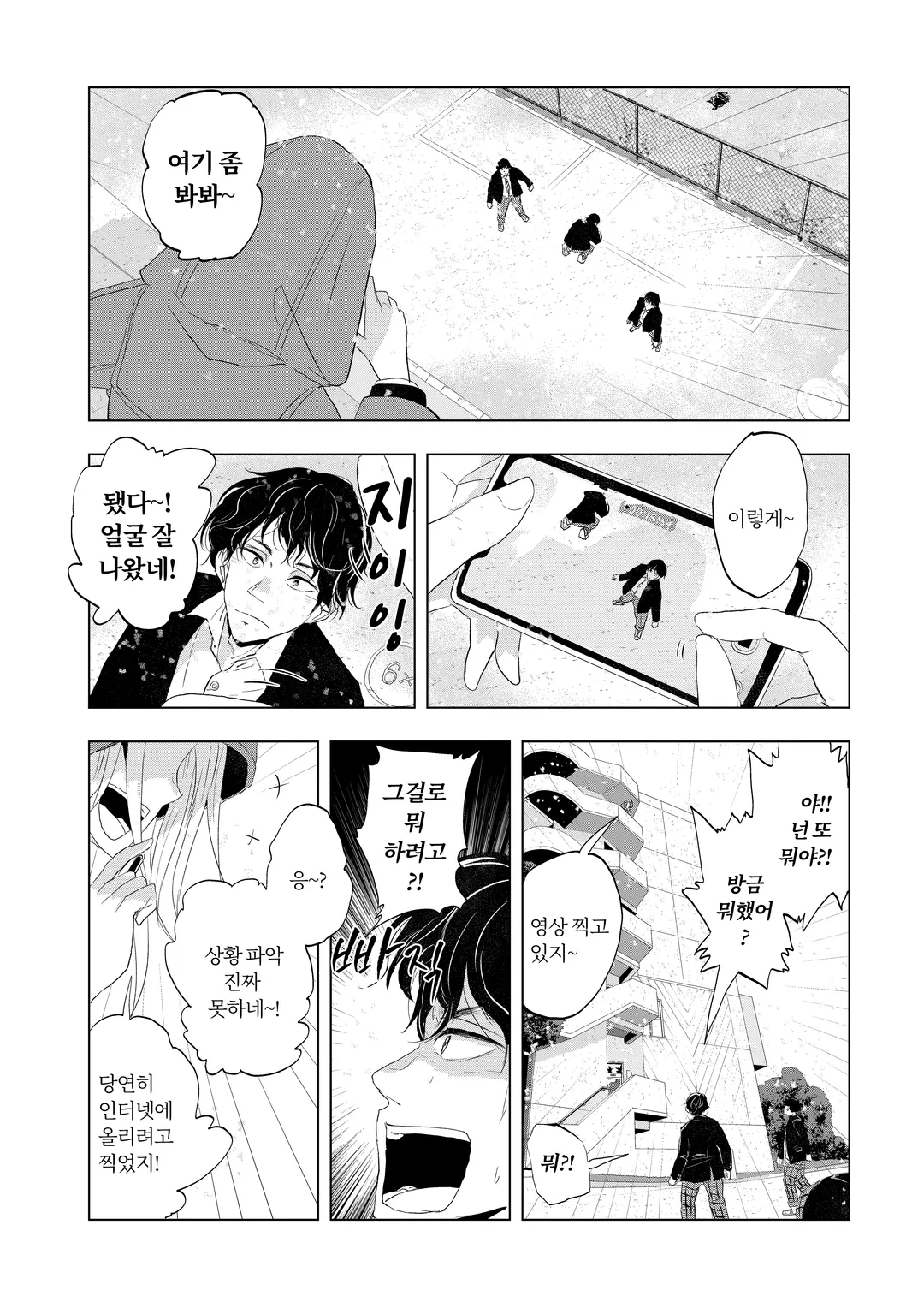 내일의 사랑과 날씨