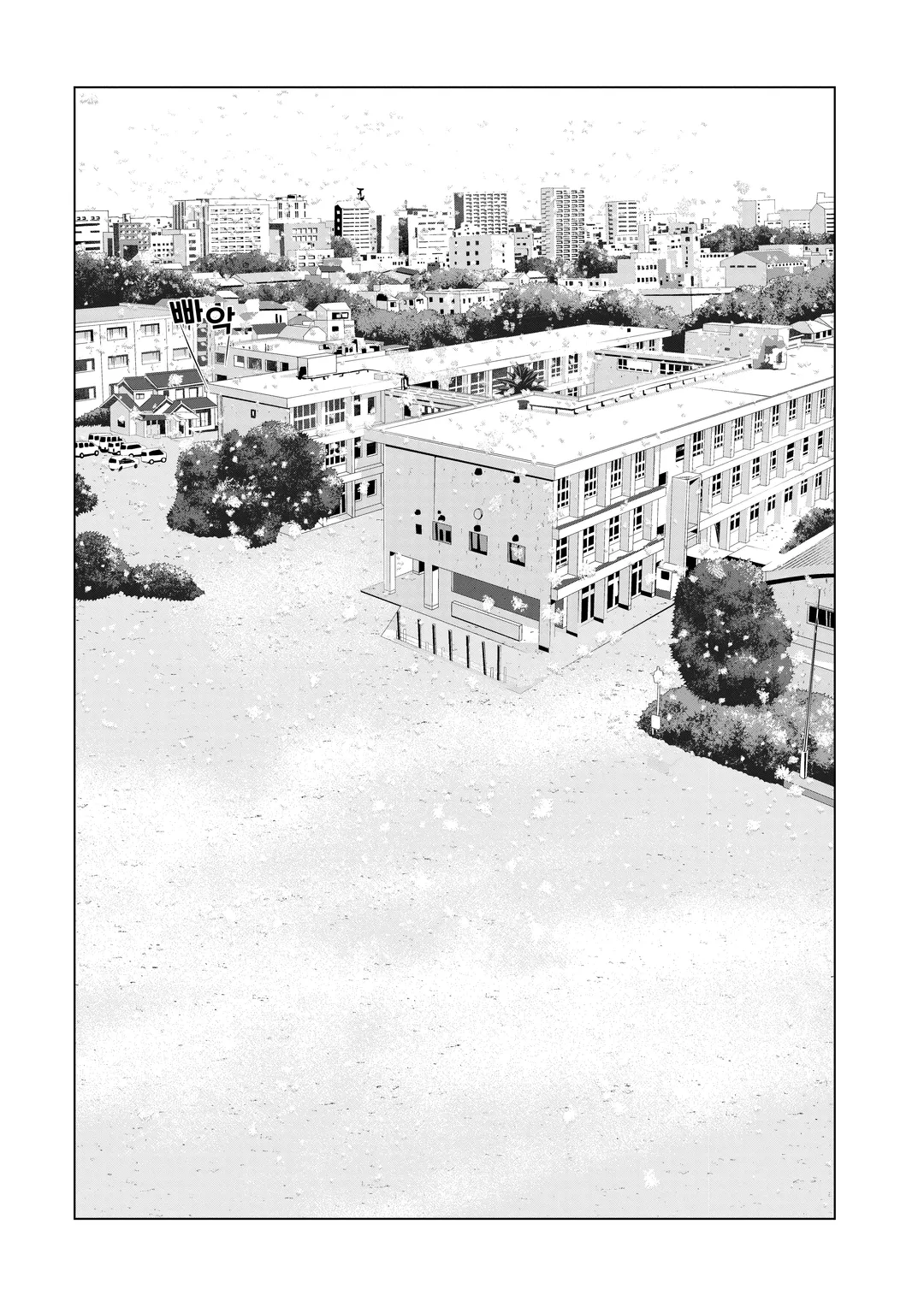 내일의 사랑과 날씨