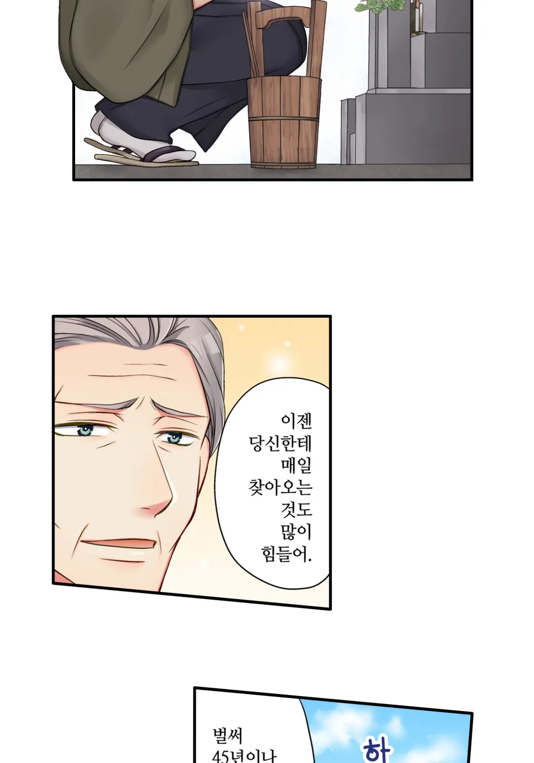 젊어졌지만 사랑은 여전히 어려워