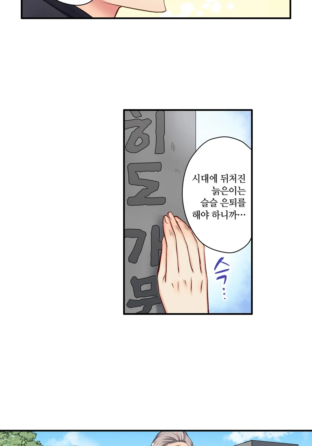 젊어졌지만 사랑은 여전히 어려워